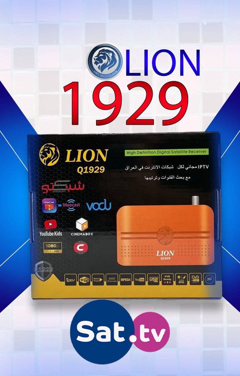 لايون 1929